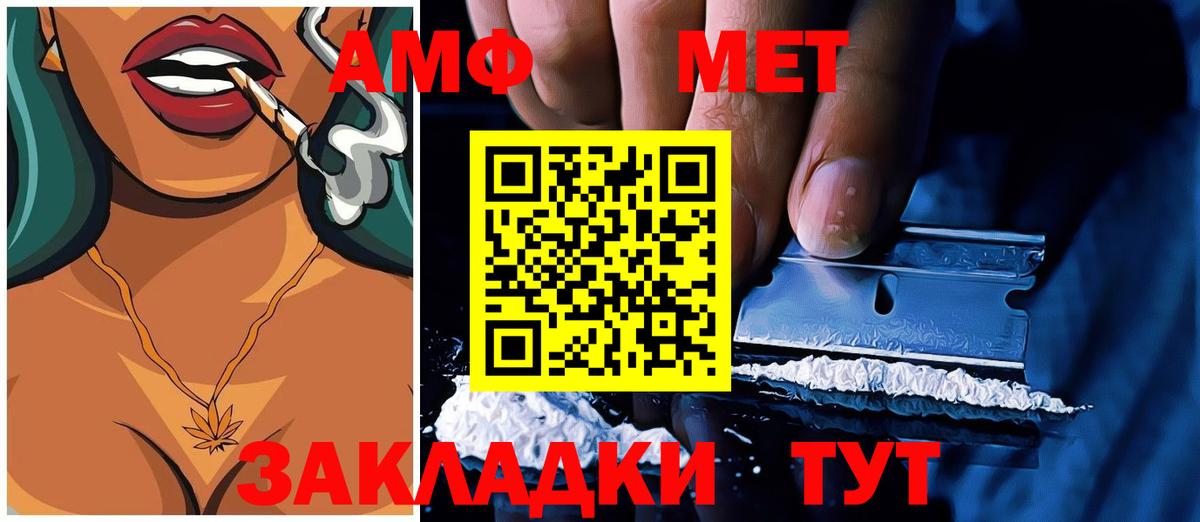 Амфетамин 97% Ивантеевка