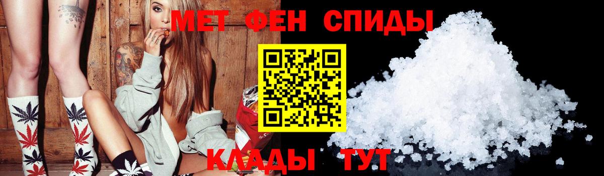 Ивантеевка  АМФ  Вход с VPN  Amphetamine VHQ 