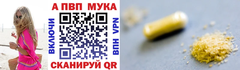 наркота  hydra вход  Alpha PVP мука  Ивантеевка 