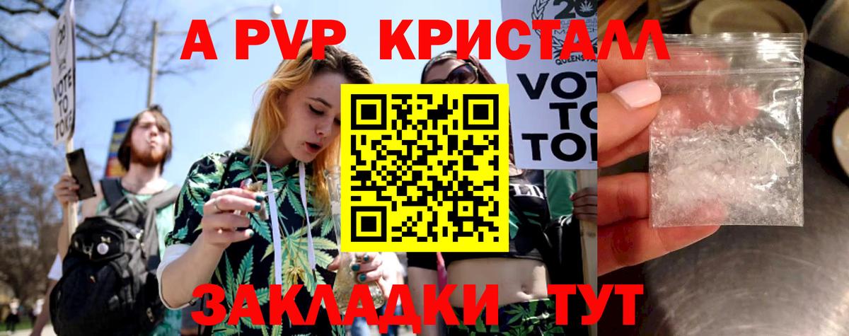 APVP VHQ  Вход с VPN  Ивантеевка  Alfa_PVP кристаллы 