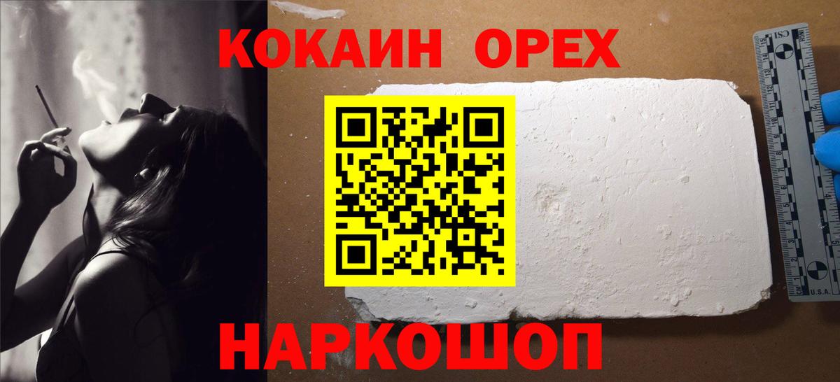 КОКАИН VHQ  Cocaine Эквадор  Ивантеевка  Вход с VPN 