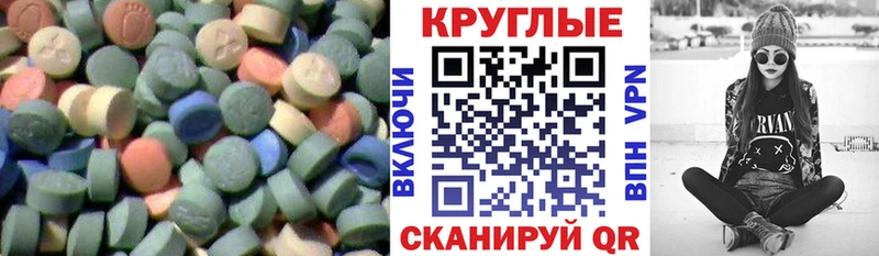 нарко площадка телеграм  Ивантеевка  Экстази VHQ 