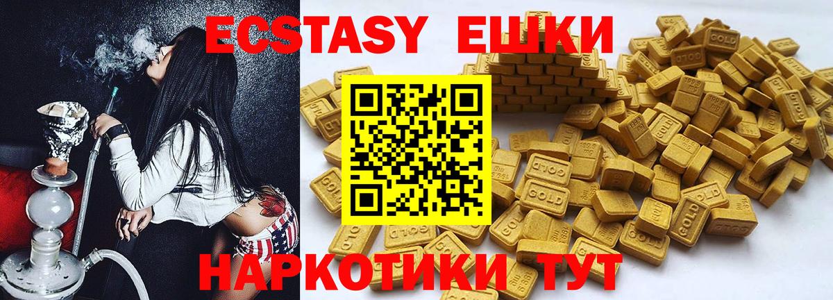 ЭКСТАЗИ 280 MDMA  Вход с VPN  ЭКСТАЗИ диски  Ивантеевка 