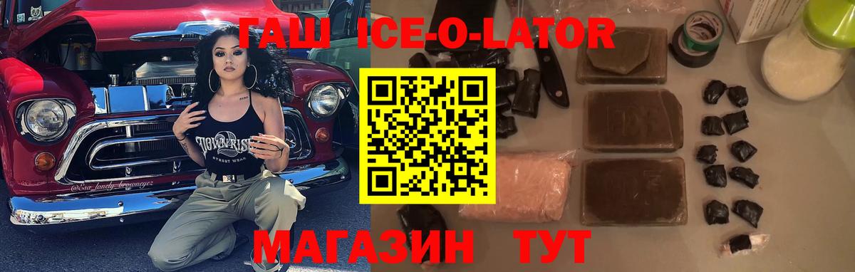 ГАШ Premium Ивантеевка
