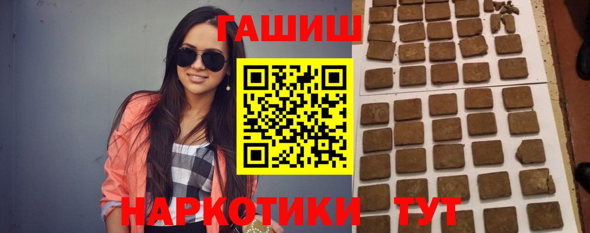 Гашиш 40% ТГК  ГАШИШ Изолятор  Гашиш  Ивантеевка  Вход с VPN 