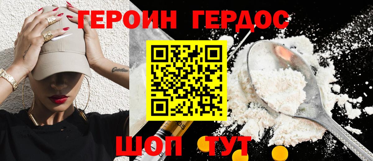 Ивантеевка  Героин герыч  Вход с VPN 