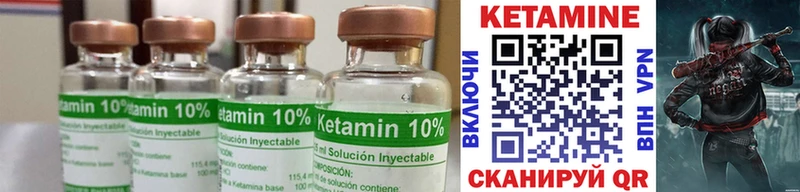 Кетамин ketamine купить закладку Ивантеевка