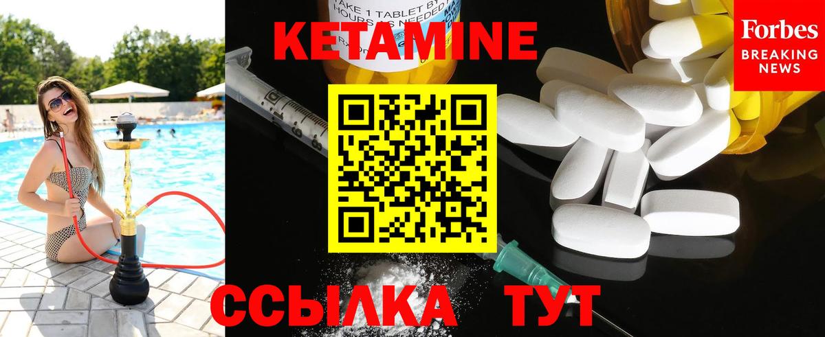 Ивантеевка  КЕТАМИН VHQ  Вход с VPN  Кетамин VHQ 
