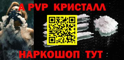 apvp Донецк