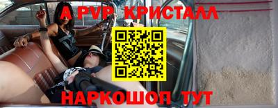 apvp Донецк