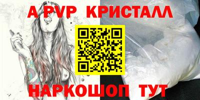 apvp Донецк