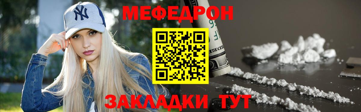 МЕФ  Ивантеевка
