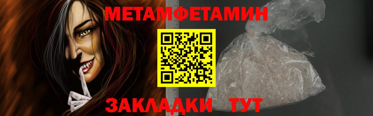 Метамфетамин витя  Вход с VPN  Ивантеевка 