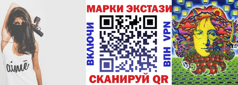 Наркотические марки 1,8мг  купить закладку  kraken   Ивантеевка 