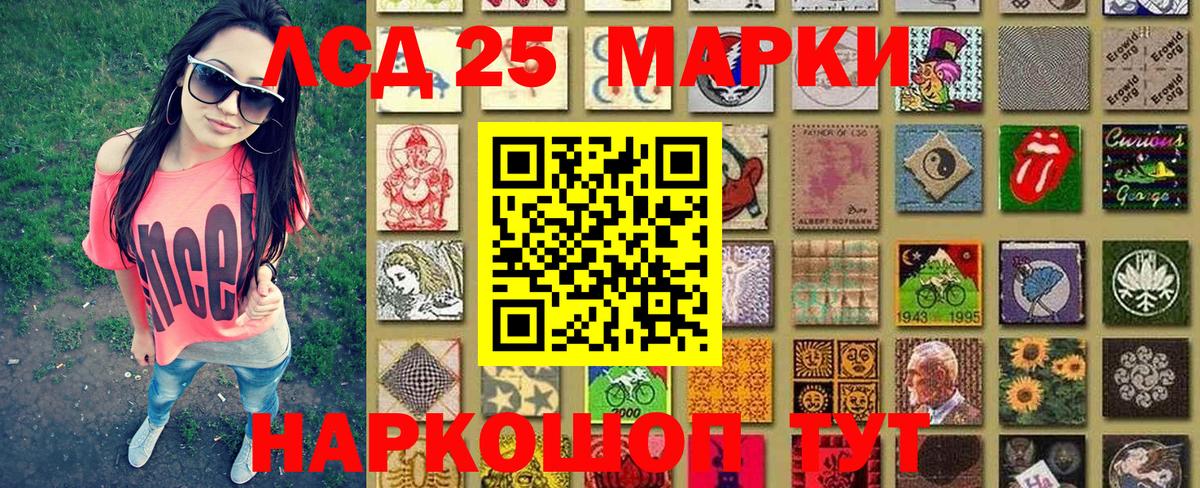 Ивантеевка  Марки NBOMe 1,5мг  Вход с VPN  Марки NBOMe 1,5мг 